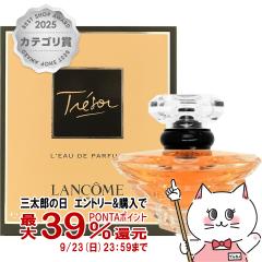 �y�O���Y�̓� �ő�39%�Ҍ��z�����R�� �g���]�A EDP 30ml  SP(�I�[�h�p���t�@��)[�t���O�����X/����/�p���t�@��/LANCOME][��������](60140