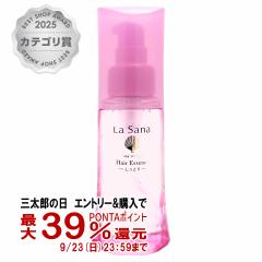 �y�O���Y�̓� �ő�39%�Ҍ��z���T�[�i �C���w�A�G�b�Z���X 75ml (�����Ƃ�)[���[���֔���OK](6016812)[GTT]