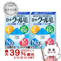 �y�O���Y�̓� �ő�39%�Ҍ��z�y��3�ވ��i�z[�Z�b�g]���[�g�N�[��40�� 12ml�~2��(�Z���t���f�B�P�[�V�����Ő��Ώ�)[���[�g����][���[����