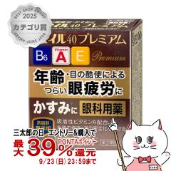 �y�O���Y�̓� �ő�39%�Ҍ��z�y��2�ވ��i�z�X�}�C��40�v���~�A�� 15ml[���C�I���������][���[���֔���OK](6042993)