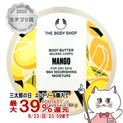 �y�O���Y�̓� �ő�39%�Ҍ��z�U�E�{�f�B�V���b�v �{�f�B�o�^�[ 200ml MG �}���S�[[�{�f�B�N���[�� �ێ�][THE BODY SHOP �U�{�f�B�V���b�v]