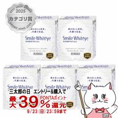 �y�O���Y�̓� �ő�39%�Ҍ��z�y��2�ވ��i�z[�Z�b�g]�X�}�C���z���C�e�B�G 15ml�~5��[���C�I��][�ږ�][���[���֔���OK](6048930-set4)