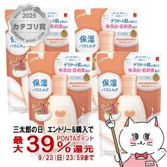 �y�O���Y�̓� �ő�39%�Ҍ��z[�Z�b�g]�����Ό� �J�E�u�����h ���Y���ێ��o�X�~���N 480ml�~4�� �߂����p[�S�g�ێ� ���Y�� ��h��][����
