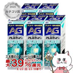 �y�O���Y�̓� �ő�39%�Ҍ��z�y��2�ވ��i�z[�Z�b�g]�G�[�W�[�A�����J�b�gS 30ml�~5��(�Z���t���f�B�P�[�V�����Ő��Ώ�)[�@���E�A�����M