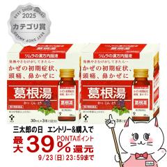 �y�O���Y�̓� �ő�39%�Ҍ��z�y��2�ވ��i�z[�Z�b�g]�c�������������t ������ 30ml�~3�{���~2��(�Z���t���f�B�P�[�V�����Ő��Ώ�)[�c����