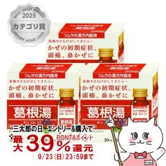 �y�O���Y�̓� �ő�39%�Ҍ��z�y��2�ވ��i�z[�Z�b�g]�c�������������t ������ 30ml�~3�{���~3��(�Z���t���f�B�P�[�V�����Ő��Ώ�)[�c����