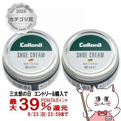 �y�O���Y�̓� �ő�39%�Ҍ��z[2�Z�b�g][�������K�i]Collonil �R���j�� �V���[�N���[�� 60ml #�u���[[��������] (6062890-set2)[GTT]
