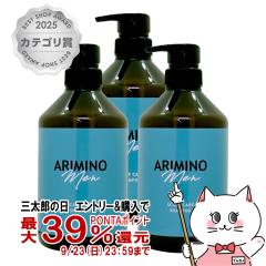 �y�O���Y�̓� �ő�39%�Ҍ��z[�Z�b�g]�A���~�m �A���~�m���� �X�J���v�P�A�V�����v�[ 680ml�~3��[�{�� �|���v][�w�A�V�����v�[]ARIMINO Me