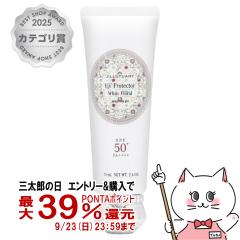 �y�O���Y�̓� �ő�39%�Ҍ��z�W���X�`���A�[�g �z���C�g�t���[���� UV�v���e�N�^�[ 75g SPF50+ PA++++(��E���炾�p)[���₯�~�߃W�F��][