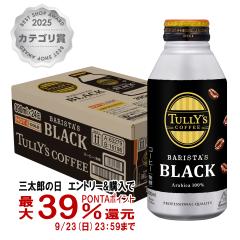 �y�O���Y�̓� �ő�39%�Ҍ��z�ɓ��� �^���[�Y�R�[�q�[ �o���X�^�Y �u���b�N HOT&COLD�Ή� �{�g����(390ml�~24�{����)[������s��][������