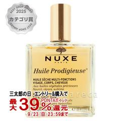 �y�O���Y�̓� �ő�39%�Ҍ��z�j���N�X �v���f�B�W���[�I�C�� 100ml[�{�f�B�I�C��][��������](6012849)