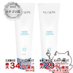 �y�O���Y�̓� �ő�34%�Ҍ��z[2�{�Z�b�g]�j���[�X�L�� �n���h���[�V���� 125g  [�n���h���[�V����/NU SKIN Hand Lotion][03110329][������