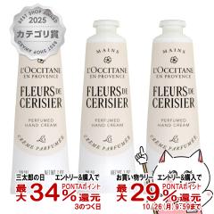 �y�O���Y�̓� �ő�34%�Ҍ��z[3�{�Z�b�g]���N�V�^�� �t���[���h�X���W�G�T�N�� �p�t���[���h �n���h�N���[�� 30ml ���Ȃ� LOCCITANE[�`�F
