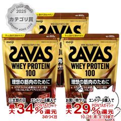 �y�O���Y�̓� �ő�34%�Ҍ��z[3�Z�b�g]���� �U�o�X SAVAS �z�G�C�v���e�C��100 ���b�`�V���R�� 800g�~3��[meiji �{�f�B���C�N WHEY PROT