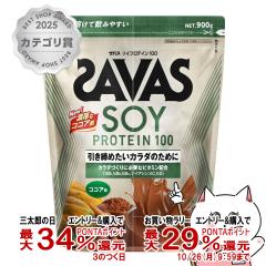 �y�O���Y�̓� �ő�34%�Ҍ��z���� �U�o�X SAVAS �\�C�v���e�C��100 �R�R�A�� 900g[meiji �{�f�B���C�N �哤 SOY PROTEIN)] [SBT] (6038593
