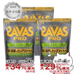 �y�O���Y�̓� �ő�34%�Ҍ��z[3�Z�b�g]���� �U�o�X SAVAS �v��WPI���J�o���[ �}�X�J�b�g���� 1020g�~3��[���� meiji �{�f�B���C�N �z�G