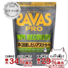 �y�O���Y�̓� �ő�34%�Ҍ��z���� �U�o�X SAVAS �v��WPI���J�o���[ �}�X�J�b�g���� 1020g[���� meiji �{�f�B���C�N �z�G�C�v���e�C��][��