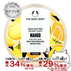 �y�O���Y�̓� �ő�34%�Ҍ��z�U�E�{�f�B�V���b�v �{�f�B�o�^�[ 200ml MG �}���S�[[�{�f�B�N���[�� �ێ�][THE BODY SHOP �U�{�f�B�V���b�v]