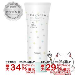 �y�O���Y�̓� �ő�34%�Ҍ��z�m�G�r�A ���C�Z�� �~���L�[�x�r�[UV 45g SPF28 PA+++ [���₯�~�ߓ��t][��������] (6057360)