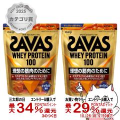 �y�O���Y�̓� �ő�34%�Ҍ��z[2�Z�b�g]���� �U�o�XSAVAS �z�G�C�v���e�C��100 �L������������ 980g�~2��[���� meiji �A�X���[�g �z�G�C