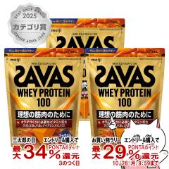 �y�O���Y�̓� �ő�34%�Ҍ��z[3�Z�b�g]���� �U�o�XSAVAS �z�G�C�v���e�C��100 �L������������ 980g�~3��[���� meiji �A�X���[�g �z�G�C