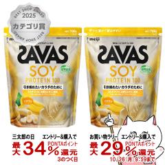 [2�Z�b�g]���� �U�o�XSAVAS �\�C�v���e�C��100 �o�i�i�� 700g�~2��[���� meiji �{�f�B���C�N �哤(�\�C�v���e�C�� SOY PROTEIN)][����