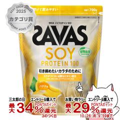 �y�O���Y�̓� �ő�34%�Ҍ��z���� �U�o�XSAVAS �\�C�v���e�C��100 �o�i�i�� 700g[��������](6064378)
