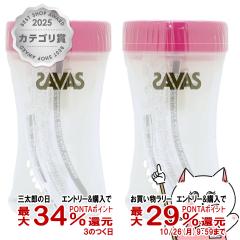 [2�Z�b�g]���� �U�o�X SAVAS �R���p�N�g�v���e�C���V�F�C�J�[ 350ml�~2��[�v���e�C���_�C�G�b�g�V�F�C�J�[ �{�g�� �J�b�v �ڐ���t �v