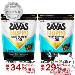 [2�Z�b�g]���� �U�o�X SAVAS �r�I�v���z�G�C�v���e�C��100 ���[�O���g���� 900g�~2��[���� meiji �{�f�B���C�N �z�G�C�v���e�C�� BIOPR