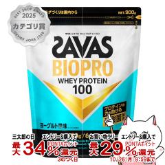 �y�O���Y�̓� �ő�34%�Ҍ��z���� �U�o�X SAVAS �r�I�v���z�G�C�v���e�C��100 ���[�O���g���� 900g[���� meiji �{�f�B���C�N �z�G�C�v���e