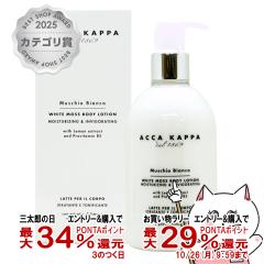 �y�O���Y�̓� �ő�34%�Ҍ��z�A�b�J�J�b�p �z���C�g���X �{�f�B���[�V���� 300ml ACCAKAPPA[�{�f�B�P�A][��������](6067834)