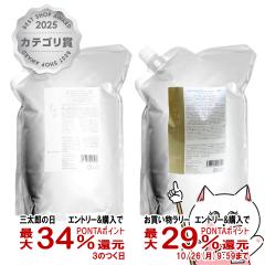 �y�O���Y�̓� �ő�34%�Ҍ��z[�Z�b�g]�f�~ �E�^�E �G�N�X�g���V�����v�[ ��2000ml+���C�X�g�P�A�g���[�g�����g ��2000g[��������] (606820