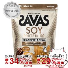 �y�O���Y�̓� �ő�34%�Ҍ��z���� �U�o�X SAVAS �\�C�v���e�C��100 �J�t�F���e���� 900g[meiji �{�f�B���C�N �哤 SOY PROTEIN)][��������