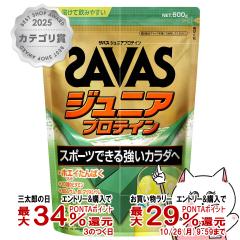 �y�O���Y�̓� �ő�34%�Ҍ��z���� �U�o�X SAVAS �W���j�A�v���e�C�� �}�X�J�b�g 700g[meiji �q���p �z�G�C�v���e�C�� WHEY PROTEIN][����