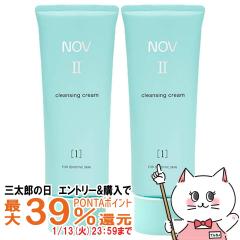 �y�O���Y�̓� �|�C���g�ő�39%�Ҍ��z[2�Z�b�g]�m�G�r�A NOV�m�u II �N�����W���O�N���[�� 110g�~2�{[�N�����W���O][��������](6011139-