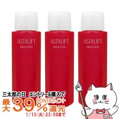 �y�O���Y�̓� �|�C���g�ő�39%�Ҍ��z[3�Z�b�g][�������K�i]ASTALIFT �A�X�^���t�g �G�}���W����(���t�B��) 100ml�~3��[���t]�t�W�t�B��