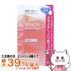 �y�O���Y�̓� �|�C���g�ő�39%�Ҍ��z�~�m�� �A�~�m���C�X�g �Ղ�Ղ邵���Ƃ蔧�}�X�N 22ml�~4����[�ێ��}�X�N/�q����/�����P�A]MINON ��