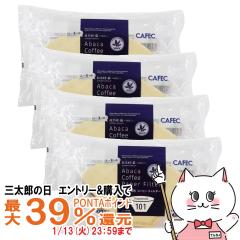 [4�Z�b�g]CAFEC AB101-100B �A�o�J��`�R�[�q�[�t�B���^�[ 1�`2�t�p 100���� �u���E��[�O�m�Y�� ���{�� ��` ���Y�� �n���h�h���b�v ��