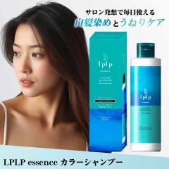 ���v���v essence�J���[�V�����v�[ 240ml �E�H���i�b�g�u���E��(�_�[�N�u���E��)[LPLP���K�̔��X �������� ���Y�� ���ї� �G�b�Z���X �w