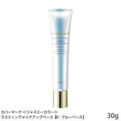 �J�o�[�}�[�N ���X�e�B���O���C�N�A�b�v�x�[�X(B�F�u���[�x�[�X)30g[���ω��n][���[���֔���OK](6010051)