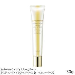 �J�o�[�}�[�N ���X�e�B���O���C�N�A�b�v�x�[�X(Y�F�C�G���[�x�[�X)30g[���ω��n][���[���֔���OK](6010050)