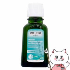 WELEDA F_ I[KjbNwAIC 50ml[wAg[gg][[֔OK] (6007805)