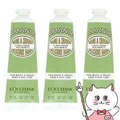 [3�{�Z�b�g]���N�V�^�� �A�[�����h �n���h�N���[�� 30ml ���Ȃ� LOCCITANE [���[���֔���OK](6023111-set1)