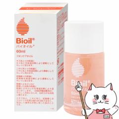 [Kʕi]ѐ oCIC 60ml[ێeIC/Bioil][](6039220)