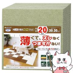 �y������ �ő�36���Ҍ��z�O�W���� ���������z�� �y�b�g�p�����^�C���}�b�g ���F 20���� �O���[��[happiest][��������] (6040297)