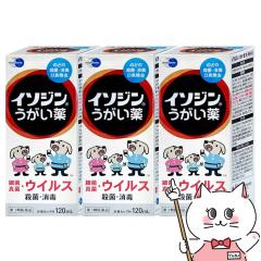 �y�������������[ �ő�34%�Ҍ��z�y��3�ވ��i�z[�Z�b�g]�C�\�W���������� 120ml�~3��[�V�I�m�M�w���X�P�A][���̑����i][��������] (60