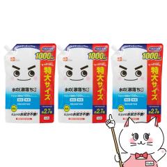 [3�Z�b�g]���b�N ����[����������]�l�� 1000ml�~3�� S00557[���t�B�� �l�ߑւ�][�A���J���d��100% ���|�� �N���[�i�[ LEC][��������]