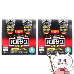 �y��2�ވ��i�z[�Z�b�g]�o���T�� �v��EX �m���X���[�N���^�C�v 6-10���p 46.5g�~2�p�b�N�~2[�S�L�u��/�쏜][��������] (6042966-set1)