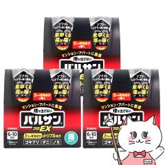 �y��2�ވ��i�z[�Z�b�g]�o���T�� �v��EX �m���X���[�N���^�C�v 6-10���p 46.5g�~2�p�b�N�~3[�S�L�u��/�쏜][��������] (6042966-set2)