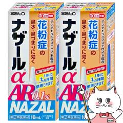 yw2ވiz[Zbg]iU[ AR0.1% 10ml~2(ZtfBP[VŐΏ)[򊔎][GߐAM[/_@